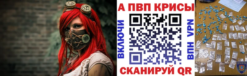 как найти закладки  Стрежевой  Alpha PVP кристаллы 