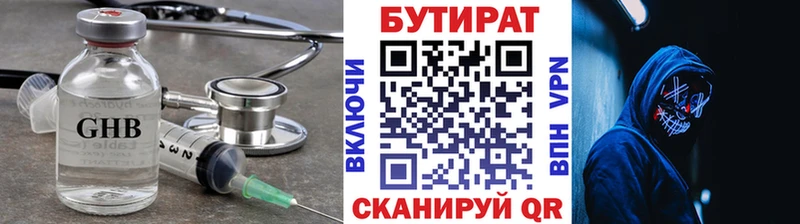 мега как войти  Стрежевой  shop какой сайт  дарнет шоп  БУТИРАТ GHB 