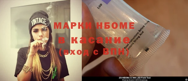 марки nbome Балахна