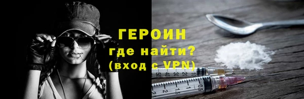 героин Балабаново