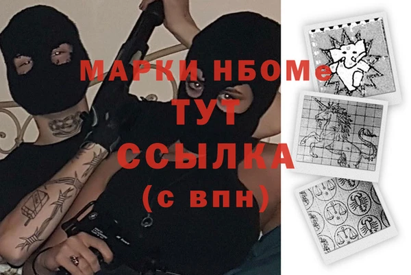марки nbome Балахна