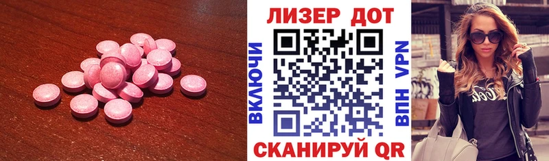 Лсд 25 экстази кислота  дарнет шоп  Стрежевой 