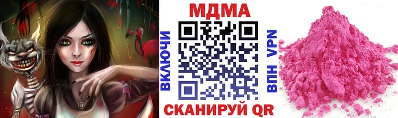 МДМА Molly  закладка  Стрежевой 